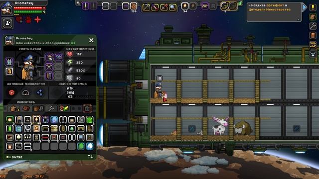Starbound - Leaving Orbit [Стрим] #10 Секреты Апексов. Машинка, животные и колония. смотреть онлайн