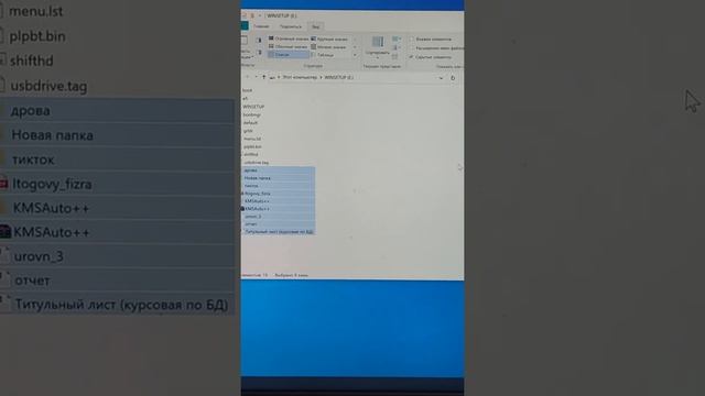 Можно ли на загрузочной флешке хранить другие файлы? #компьютер #загрузочнаяфлешка #техноблог смотреть онлайн