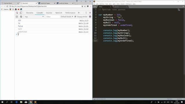 Уроки по JavaScript. Урок 4. Типы данных ,переменные. смотреть онлайн