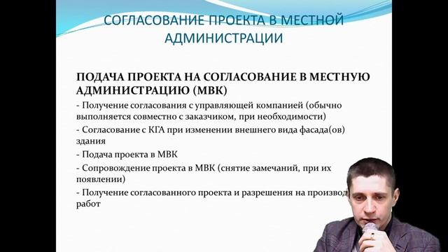 Как самостоятельно согласовать перепланировку? смотреть онлайн