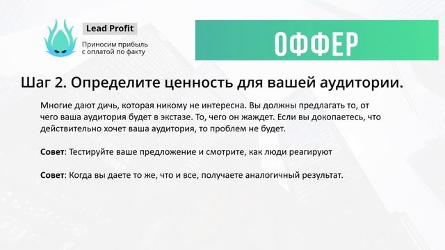 Офферы, Виды с способы написания