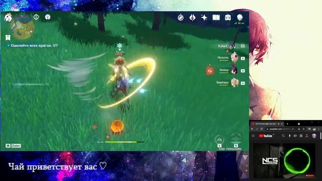 Играю в геншинヾ(≧▽≦*)o