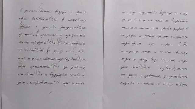 Русский язык. Редактирование текста "Весна" 4 класс май 2020г. смотреть онлайн