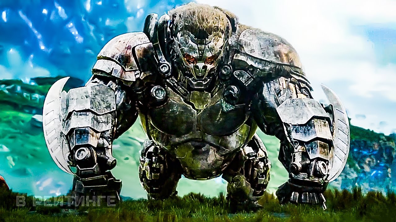 Трансформеры 7_ Восхождение Звероботов ? Финальный русский трейлер ? Фильм 2023 (720p) смотреть онлайн