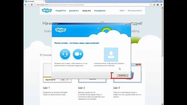 Skype: регистрация, установка, настройки, звонки смотреть онлайн