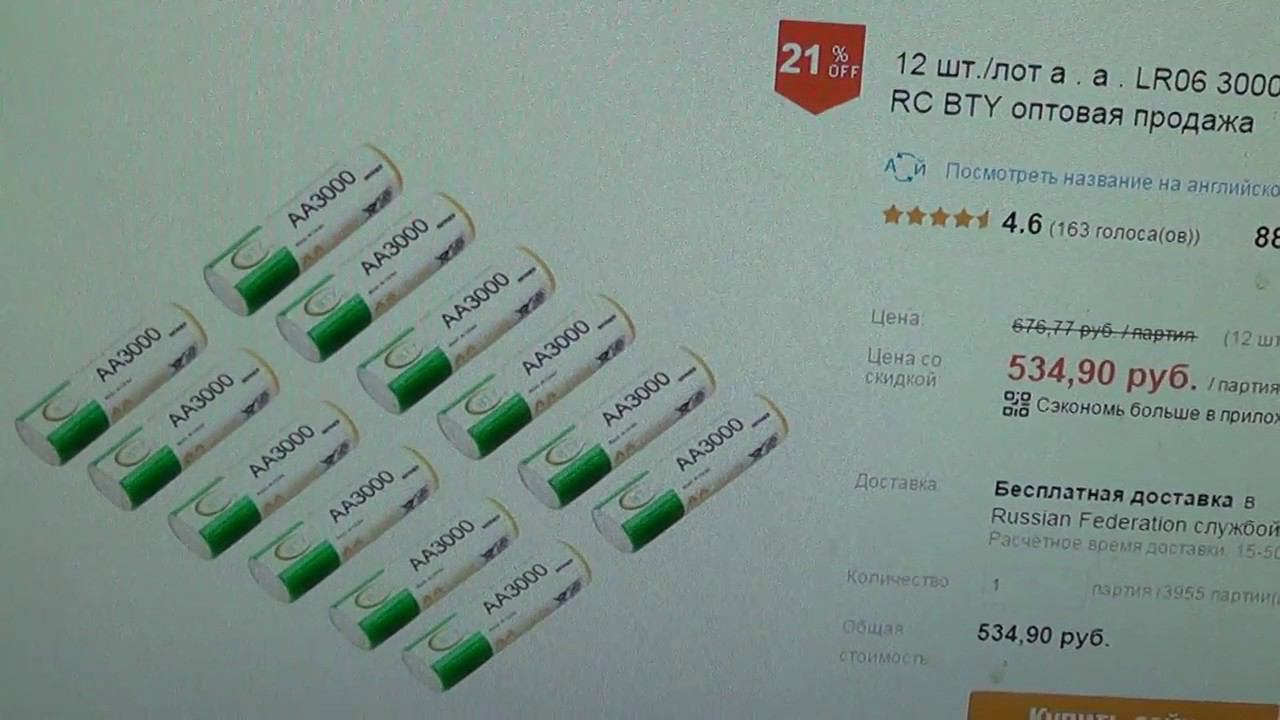 китайские аккумуляторы смотреть онлайн