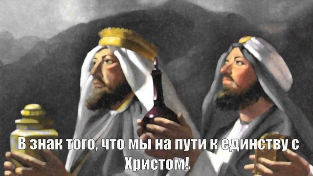 Торжество Богоявления (Три Короля)