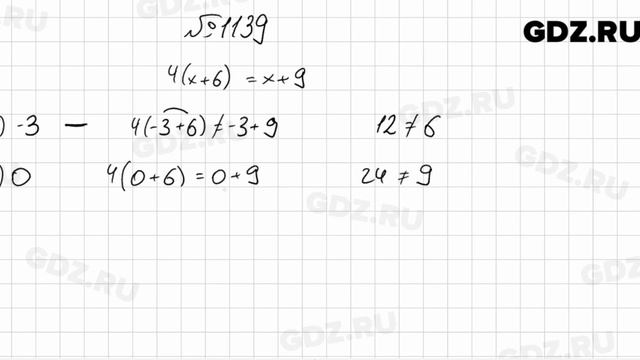 № 1139 - Математика 6 класс Мерзляк смотреть онлайн