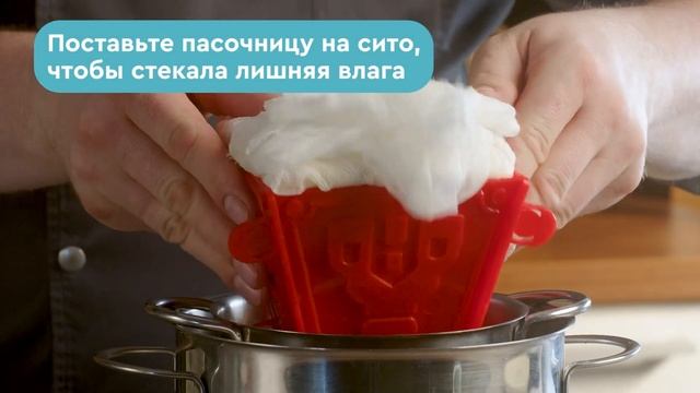 Пасха, два способа приготовления. Как приготовить пасху смотреть онлайн