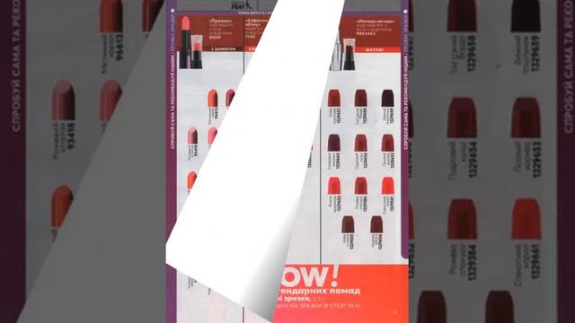 Avon 12/2020 Украина //фокус //аутлет смотреть онлайн