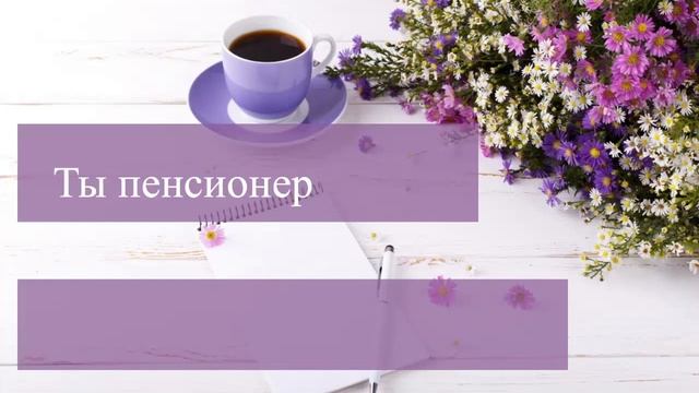 Тренажер Испанского Языка. №5 Ser Estar или Tener? смотреть онлайн