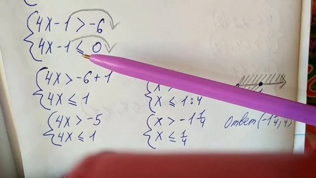 894 (г) Алгебра 8 класс. Решим двойное Неравенство с дробью смотреть онлайн