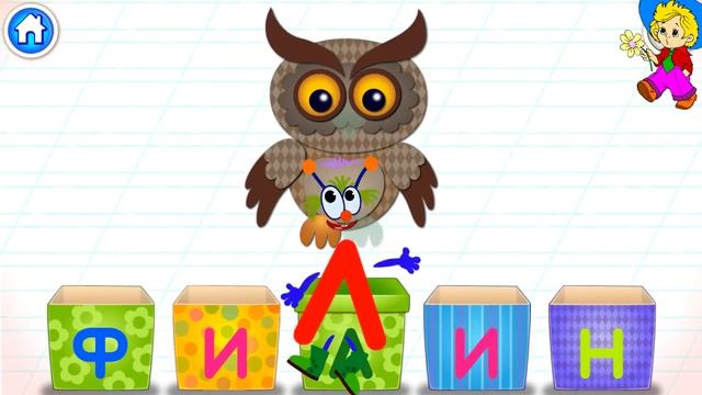 Супер Азбука для детей! Буквы! Алфавит для малышей! БУКВА Ф смотреть онлайн