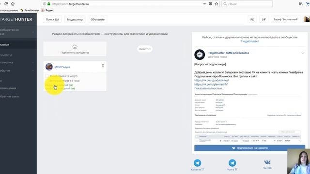 Как отслеживать комментарии и сообщения в сообществе ВКонтакте смотреть онлайн