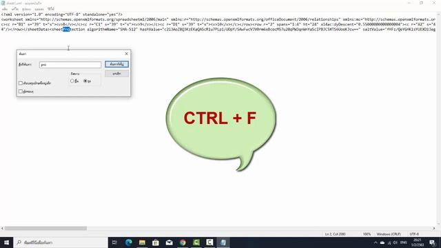 ลืมรหัสล็อค Excel ทำไงดี смотреть онлайн