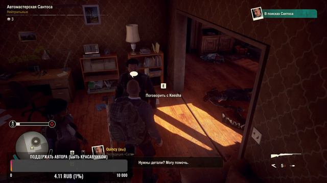 Стрим State of Decay 2 [ВОРТИ WORTHY] смотреть онлайн