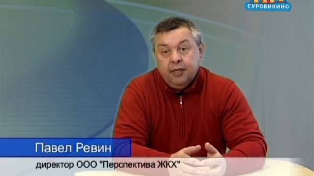 "Перспектива ЖКХ" : капитальный ремонт кровли смотреть онлайн