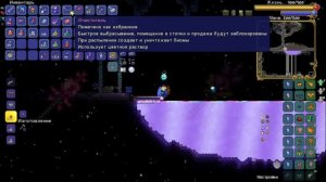 МЕРЦАНИЕ - САМЫЙ ПОЛЕЗНЫЙ БИОМ ОБНОВЛЕНИЯ 1.4.4 В TERRARIA!!!
