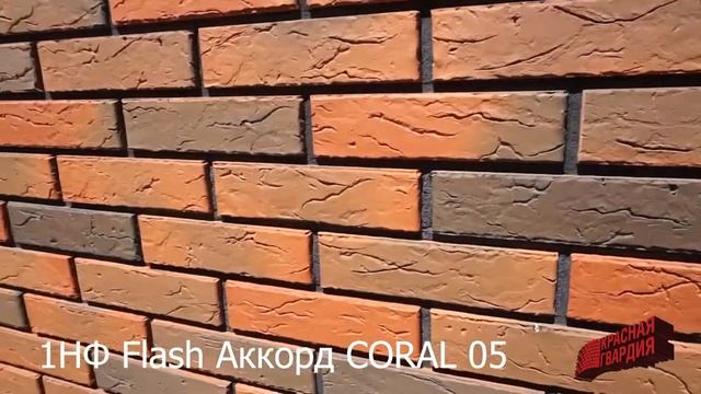Обзор кирпича облицовочного и для забора "Красная Гвардия" от дилера ЧТУП "ГроссБлокСтрой" смотреть онлайн
