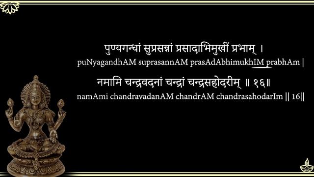 Lakshmi Ashtottaram- Fast Shloka Wise Chant смотреть онлайн