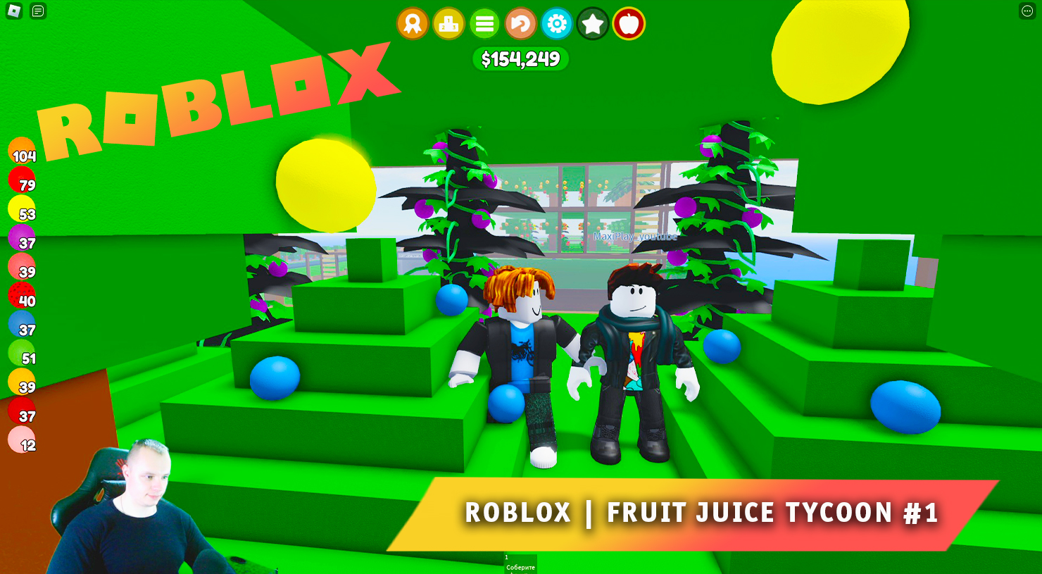 Roblox ➤ Fruit Juice Tycoon #1 ➤ Играем вдвоем с Максом ➤ Прохождение игры Роблокс Соковый МАГНАТ смотреть онлайн