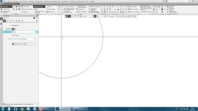 Компас-3D V18.  Деталь №29  Рычаг