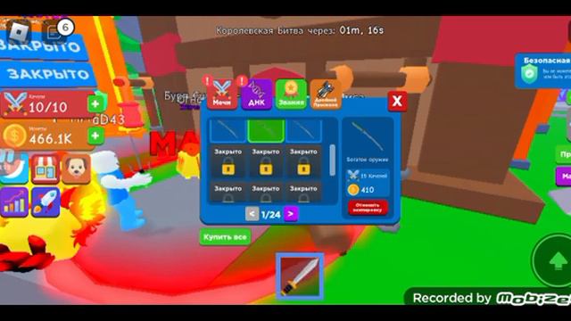 Играем в Roblox! Скажите в какие игры поиграть !? смотреть онлайн