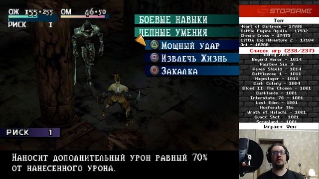 Vagrant Story (стрим первый) [Ретрореквест] смотреть онлайн