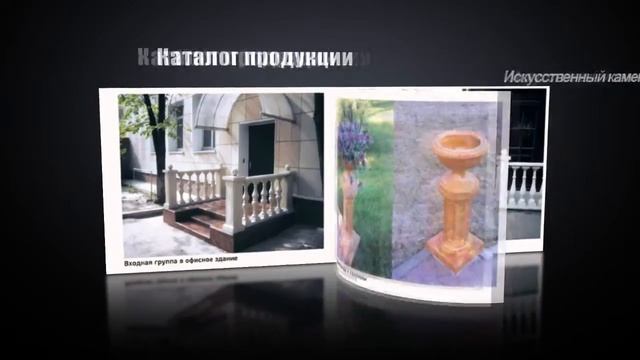Каталог продукции из искусственного мрамора | ПСК Пласт смотреть онлайн