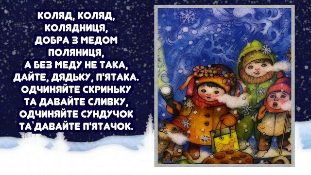 Різдвяні співанки для дітей смотреть онлайн
