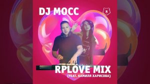 RPLove Mix (feat. Камиля Харисова)