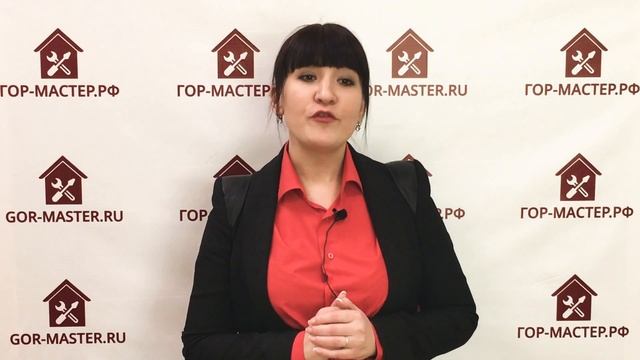КАК ВЫБРАТЬ КЛИНИНГОВУЮ КОМПАНИЮ — ГорМастер знает! смотреть онлайн