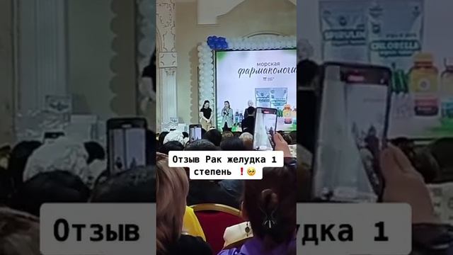 87476314552. Рак желудка Япония Marine Health компаниясы таза табиғи өнімдері  300 ауруға емі бар. смотреть онлайн
