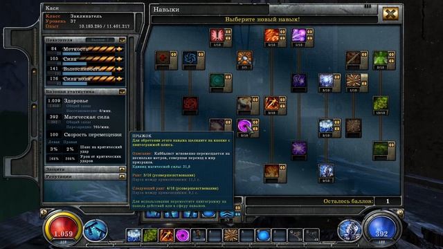 Hellgate: London - Заклинатель - Кошмар - Серия 10 - Троллинг от игры смотреть онлайн