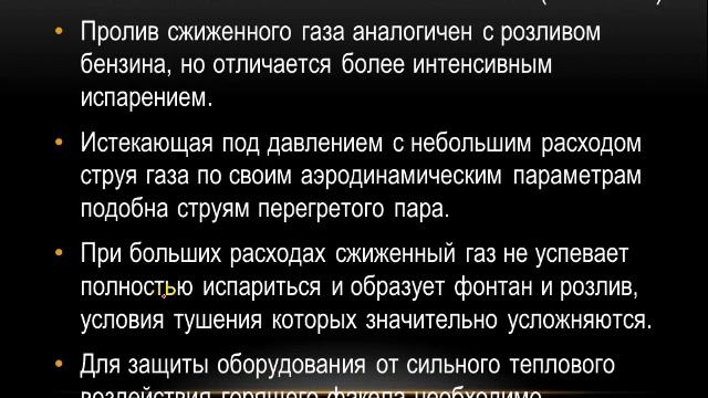ИспользованиеОгнетушителей смотреть онлайн