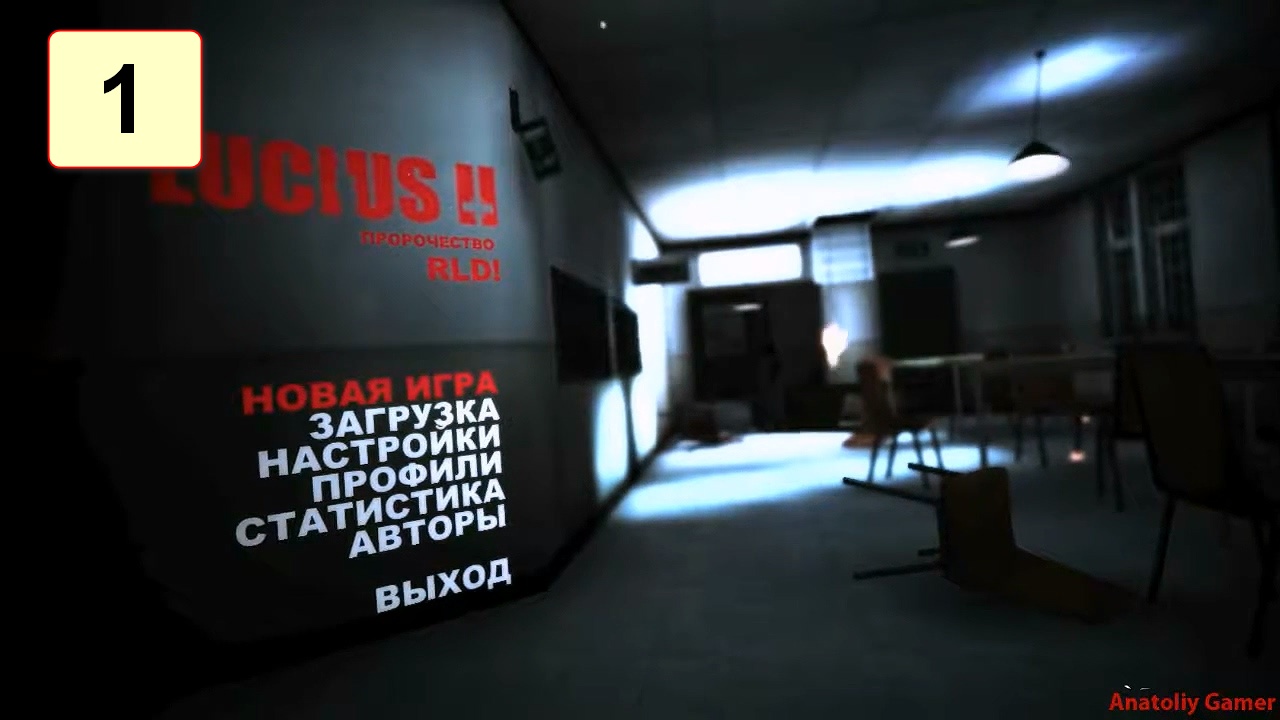 Прохождение ►Lucius 2◄【• Выпуск• #1】