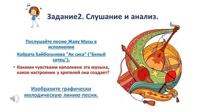 Музыка 6 - класс, 2 - четверть, 3 - урок смотреть онлайн