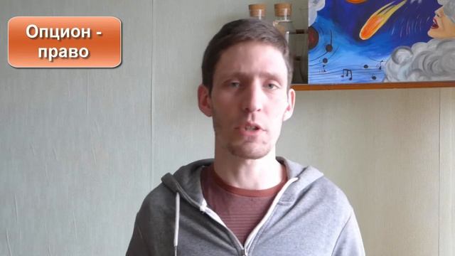 Акции, Паи, Фьючерсы Простыми Словами смотреть онлайн