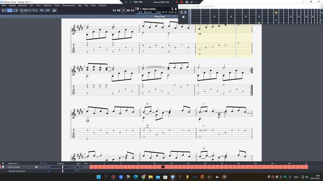 Enya - Only Time (guitar pro tabs) смотреть онлайн