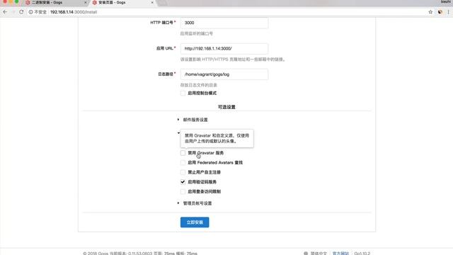 把玩我的 VPS 主机 - 搭建一个私有 Git 服务 смотреть онлайн