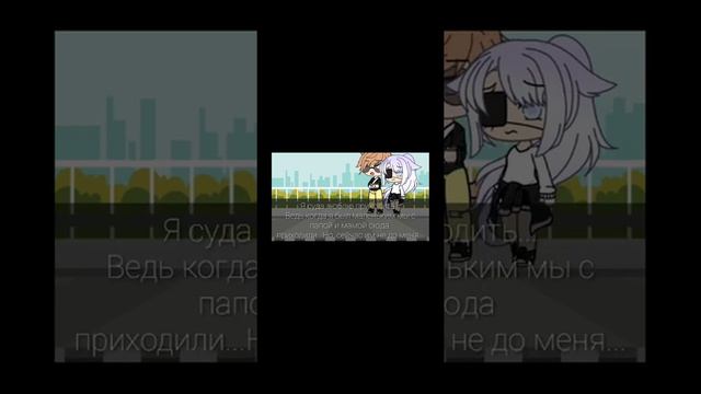 Озвучка мини фильм Немая (гача лайф) смотреть онлайн