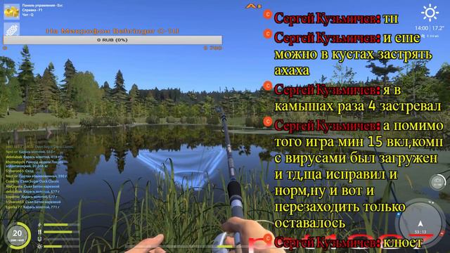 Русская Рыбалка 4 Старый Острог Сервак 4 смотреть онлайн