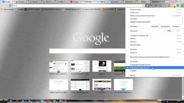 Как обновить Google Chrome вручную? смотреть онлайн
