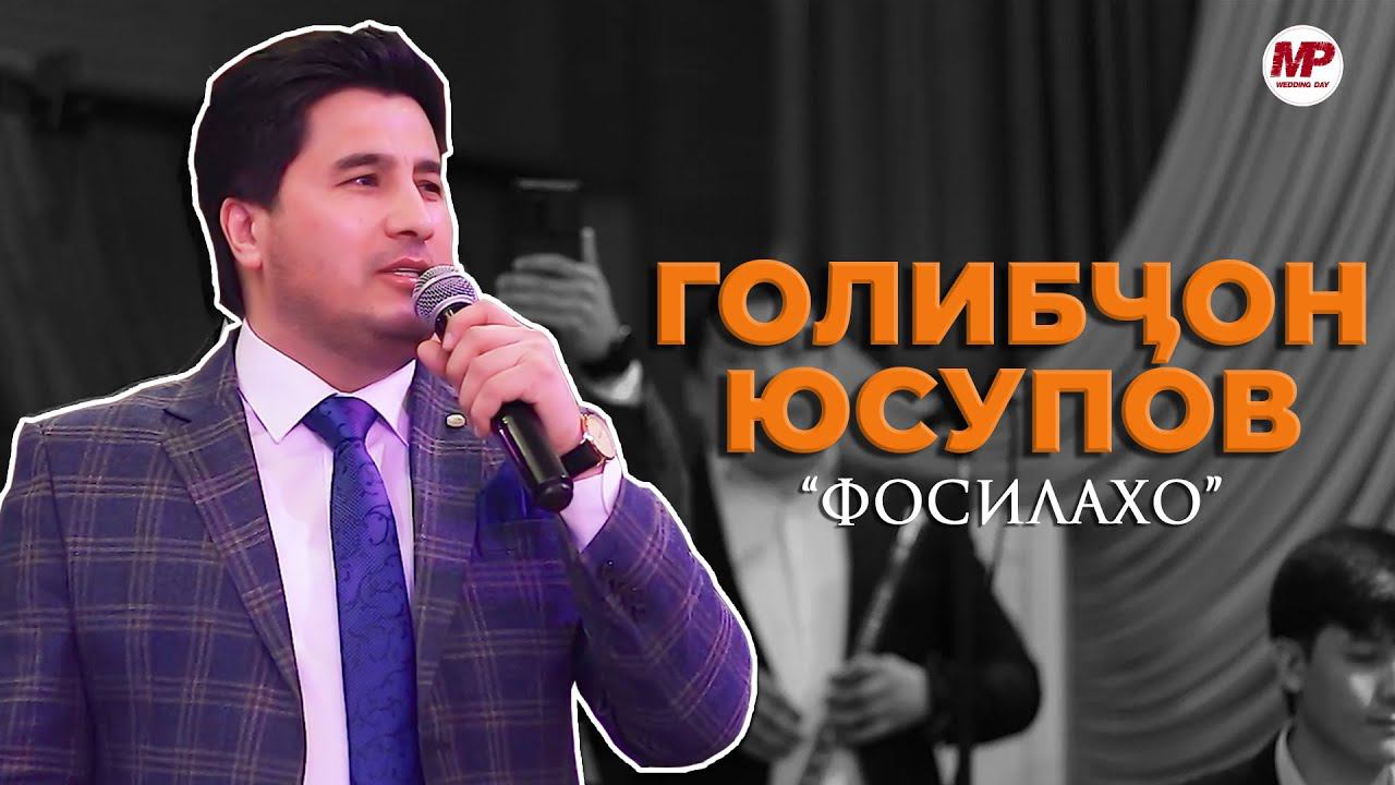 ГОЛИБЧОН ЮСУПОВ-ФОСИЛАХО (БАЗМИ ТУЁНА)/GOLIBJON YUSUPOV-FOSILAHO/WEDDING DAY/СВАДЬБА/2022