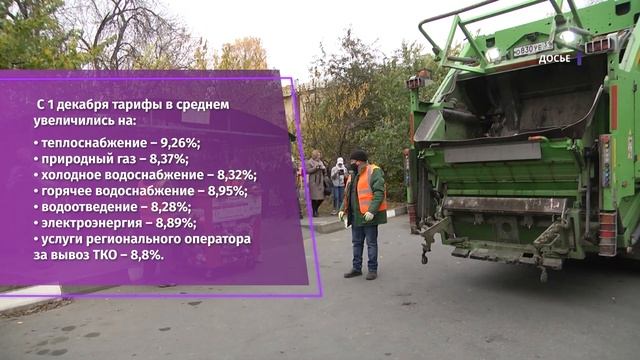 В Белгородской области оплата коммунальных услуг проиндексирована в среднем на 8,8% смотреть онлайн