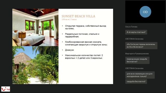 Lily Beach Мальдивы смотреть онлайн