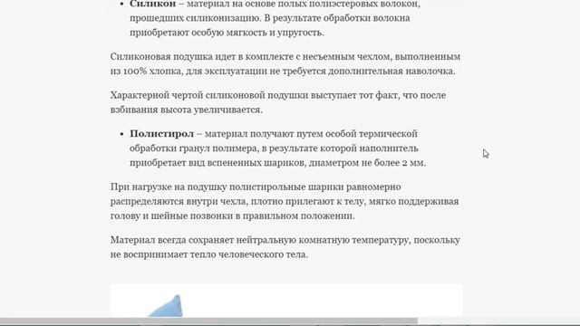 КАКИЕ БЫВАЮТ ПОДУШКИ? смотреть онлайн