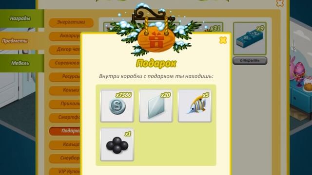 ОТКРЫТИЕ НОВОГОДНИХ ПОДАРКОВ С МУЖЕМ В АВАТАРИИ // ИГРА АВАТАРИЯ смотреть онлайн