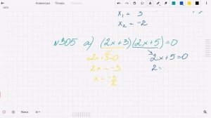 Распадающееся уравнение