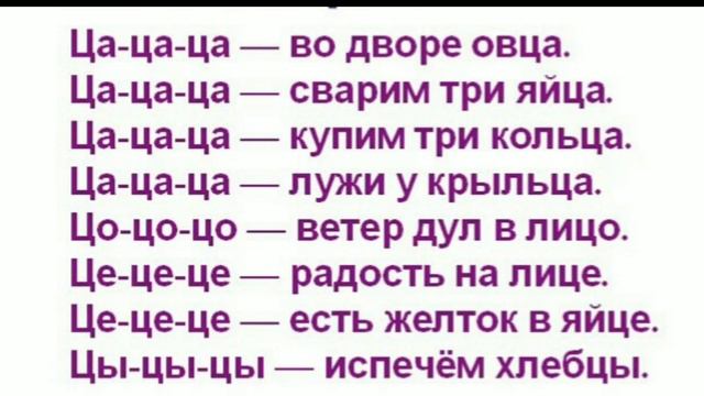 ruso con Sveta letra Ц тренируемся произносить букву Ц. let's only read Russian words with me ! смотреть онлайн